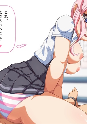 妹 拘束 逆レ○プ! Page #536
