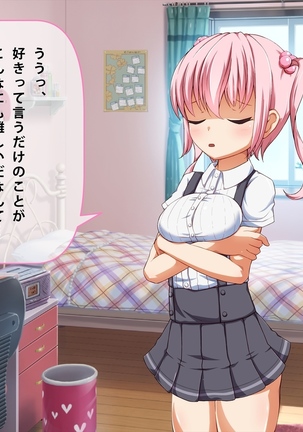 妹 拘束 逆レ○プ! Page #73