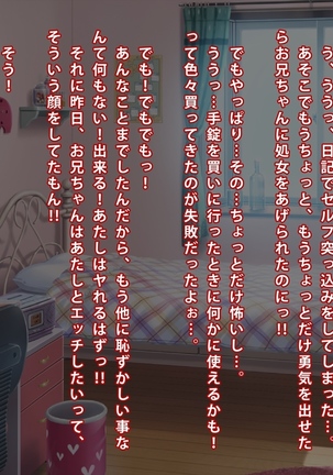 妹 拘束 逆レ○プ! Page #181