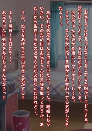 妹 拘束 逆レ○プ! Page #528