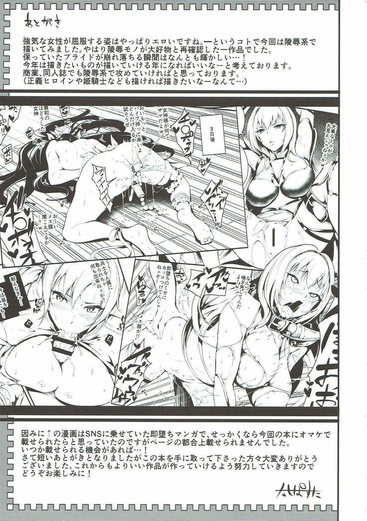 Kuppuku no Mama Servant