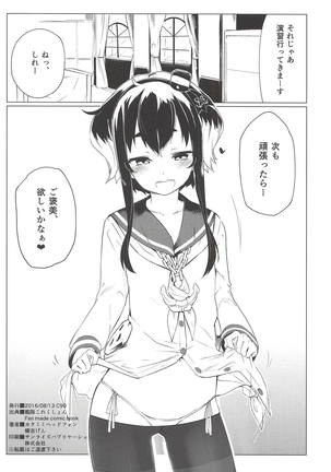 Tokitsukaze to, Chotto, Ii Koto. Page #17