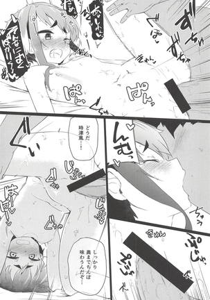 Tokitsukaze to, Chotto, Ii Koto. Page #13