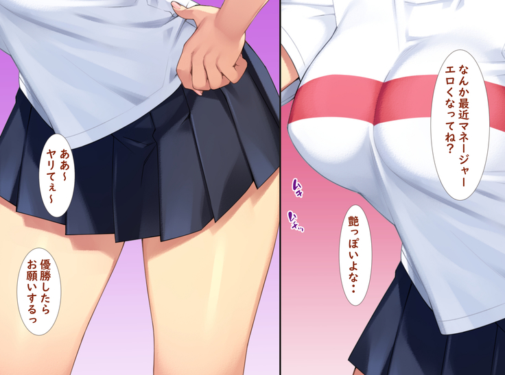 The manager of baseball club gives a body to the hateful supervisor for a boyfriend