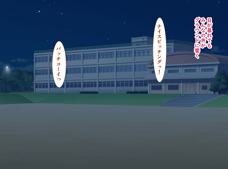The manager of baseball club gives a body to the hateful supervisor for a boyfriend