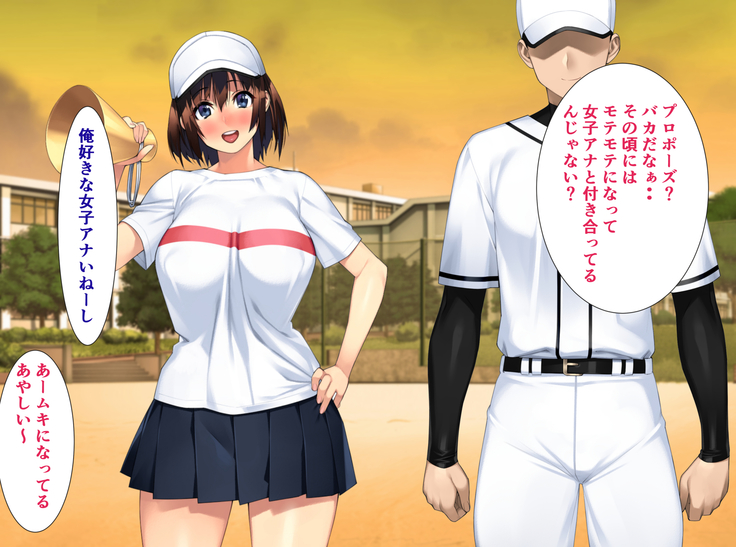 The manager of baseball club gives a body to the hateful supervisor for a boyfriend