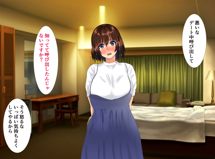 The manager of baseball club gives a body to the hateful supervisor for a boyfriend