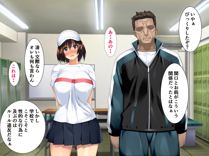 The manager of baseball club gives a body to the hateful supervisor for a boyfriend