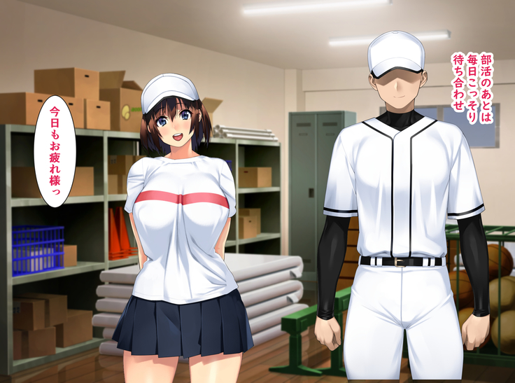 The manager of baseball club gives a body to the hateful supervisor for a boyfriend