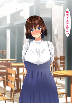 The manager of baseball club gives a body to the hateful supervisor for a boyfriend Page #101