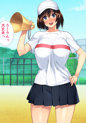 The manager of baseball club gives a body to the hateful supervisor for a boyfriend Page #58