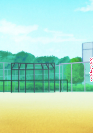 The manager of baseball club gives a body to the hateful supervisor for a boyfriend Page #59
