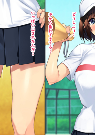The manager of baseball club gives a body to the hateful supervisor for a boyfriend Page #57