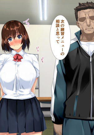The manager of baseball club gives a body to the hateful supervisor for a boyfriend Page #85
