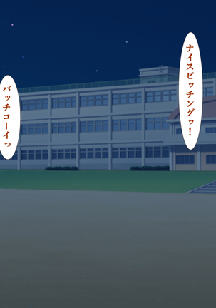 The manager of baseball club gives a body to the hateful supervisor for a boyfriend Page #77