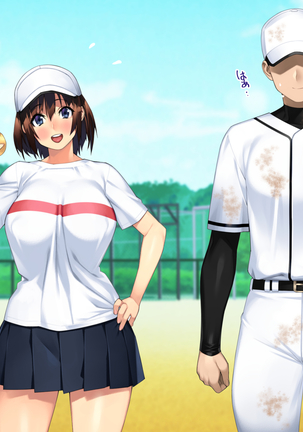 The manager of baseball club gives a body to the hateful supervisor for a boyfriend Page #75