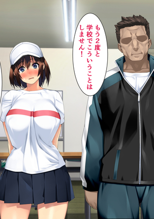 The manager of baseball club gives a body to the hateful supervisor for a boyfriend Page #34