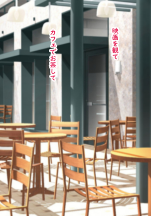 The manager of baseball club gives a body to the hateful supervisor for a boyfriend Page #100