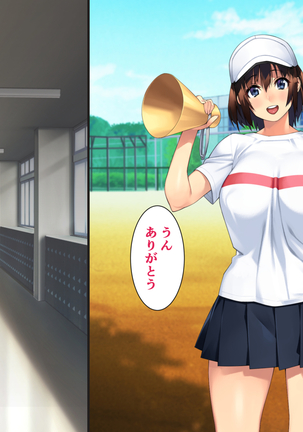 The manager of baseball club gives a body to the hateful supervisor for a boyfriend Page #29