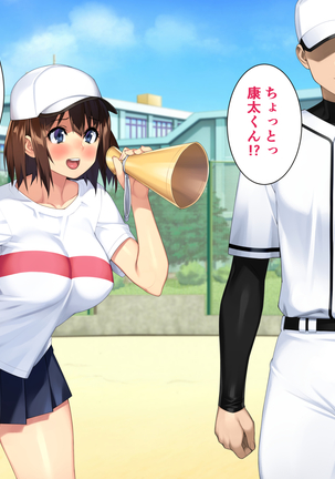 The manager of baseball club gives a body to the hateful supervisor for a boyfriend Page #23