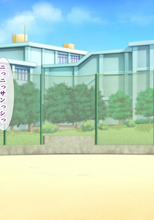 The manager of baseball club gives a body to the hateful supervisor for a boyfriend Page #20