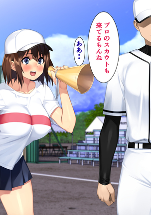 The manager of baseball club gives a body to the hateful supervisor for a boyfriend Page #26