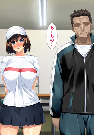 The manager of baseball club gives a body to the hateful supervisor for a boyfriend Page #33