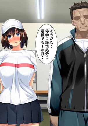 The manager of baseball club gives a body to the hateful supervisor for a boyfriend Page #35