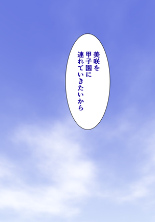 The manager of baseball club gives a body to the hateful supervisor for a boyfriend Page #27