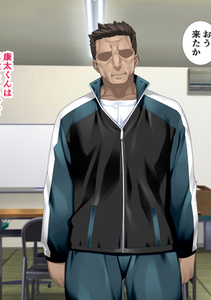 The manager of baseball club gives a body to the hateful supervisor for a boyfriend Page #30