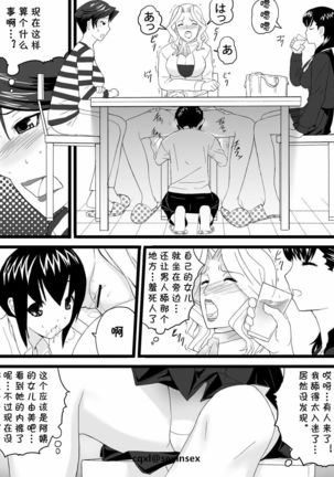 Oba-san wa Katei Kyoushi - Page 19