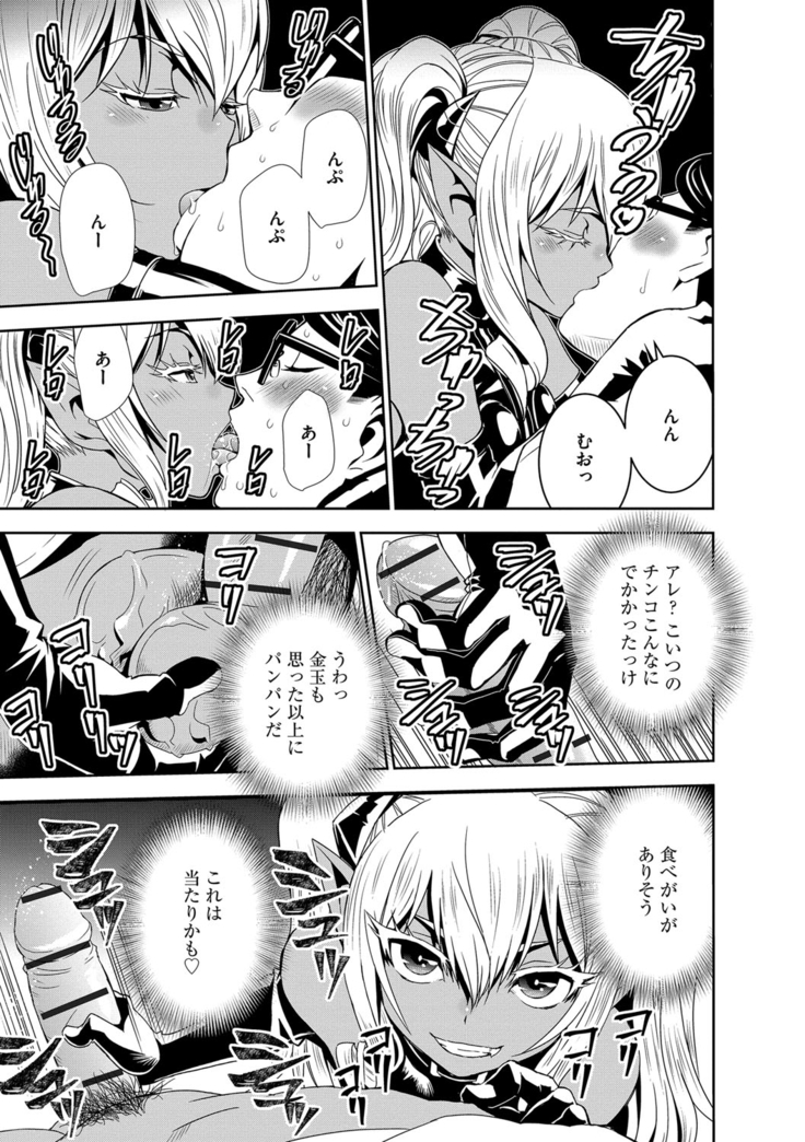 Haramase Maido Tai