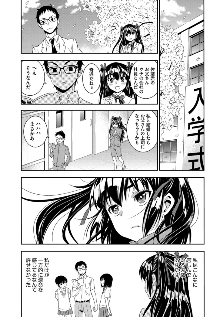 Haramase Maido Tai