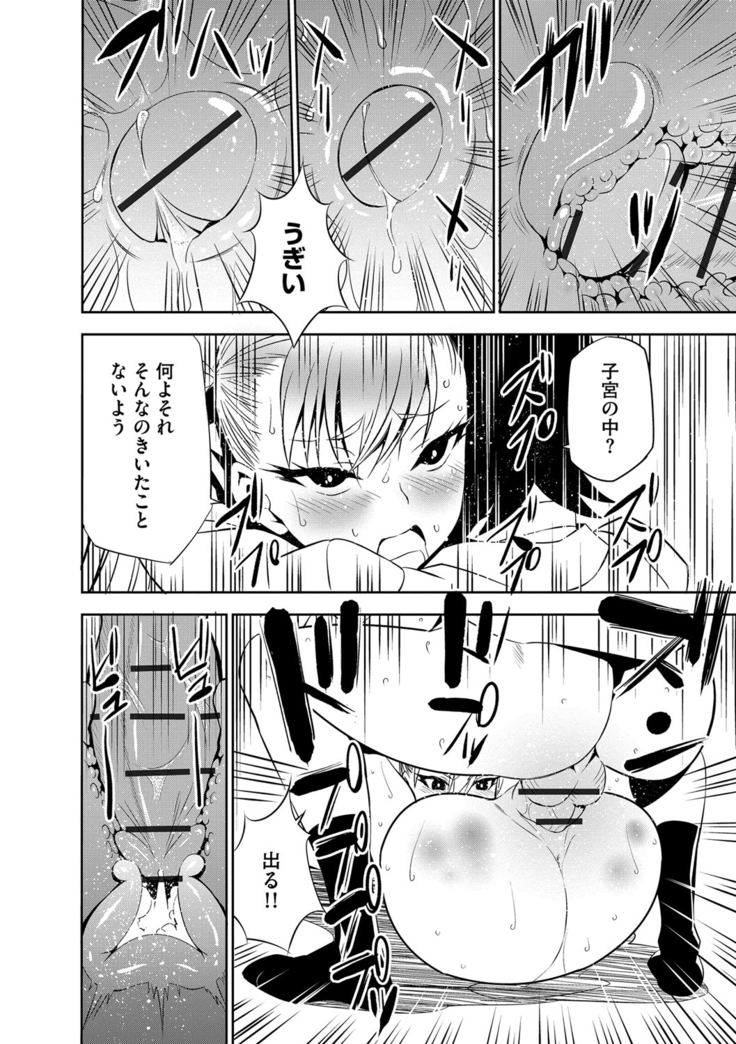 Haramase Maido Tai