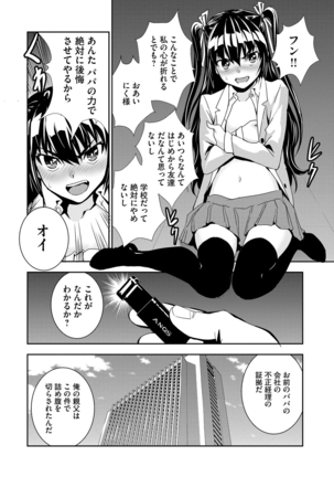 Haramase Maido Tai Page #195