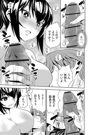 Haramase Maido Tai Page #90