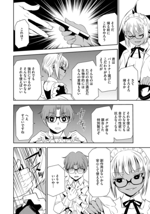 Haramase Maido Tai Page #61