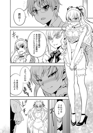Haramase Maido Tai Page #33