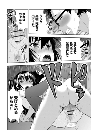 Haramase Maido Tai Page #205