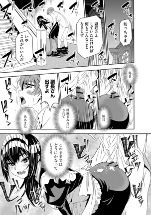 Haramase Maido Tai Page #96