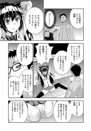 Haramase Maido Tai Page #188