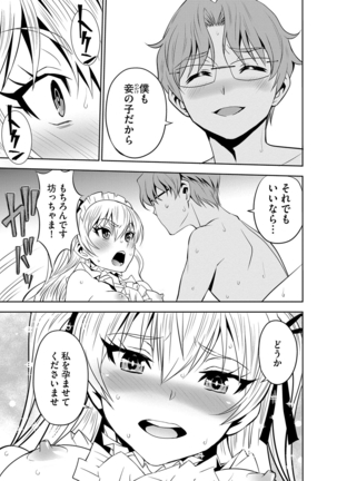 Haramase Maido Tai Page #49