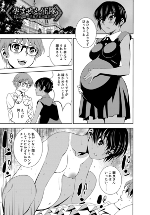 Haramase Maido Tai Page #152