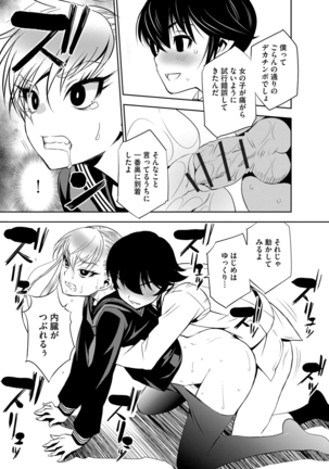 Haramase Maido Tai Page #168