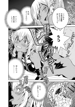 Haramase Maido Tai Page #231