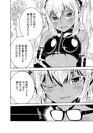 Haramase Maido Tai Page #221