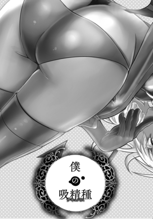 Haramase Maido Tai Page #208