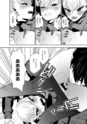 Haramase Maido Tai Page #163