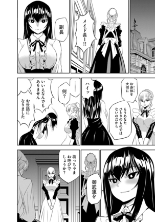 Haramase Maido Tai Page #115