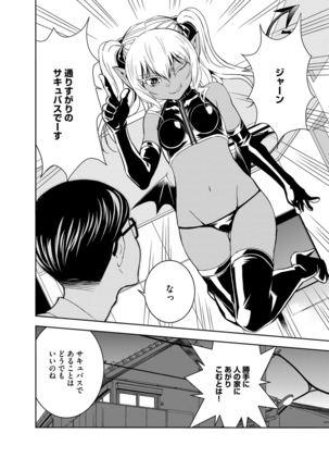 Haramase Maido Tai Page #211